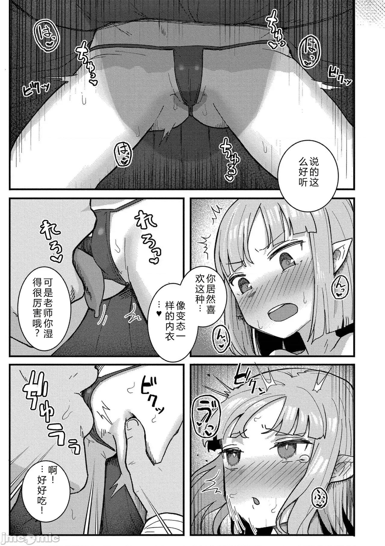 だって异种だもん [ゴールデン] だって异种だもん [中国翻译] [DL版] 第167页