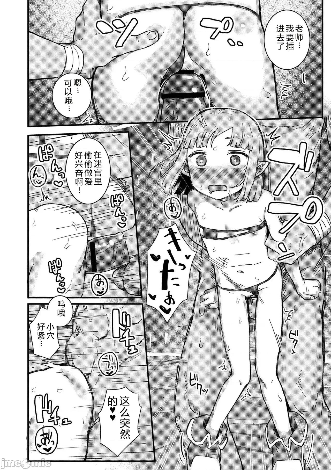 だって异种だもん [ゴールデン] だって异种だもん [中国翻译] [DL版] 第170页