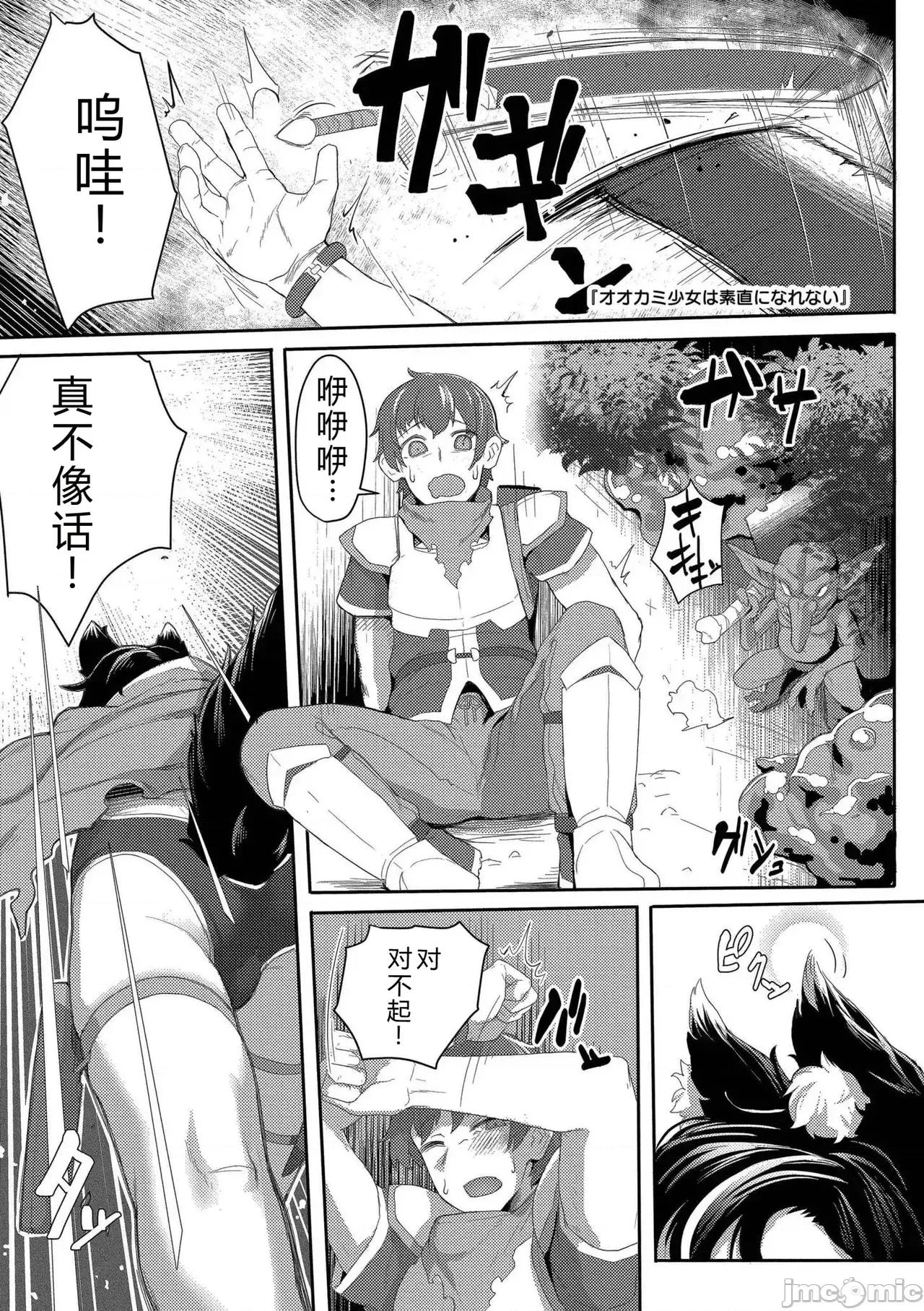 だって异种だもん [ゴールデン] だって异种だもん [中国翻译] [DL版] 第179页