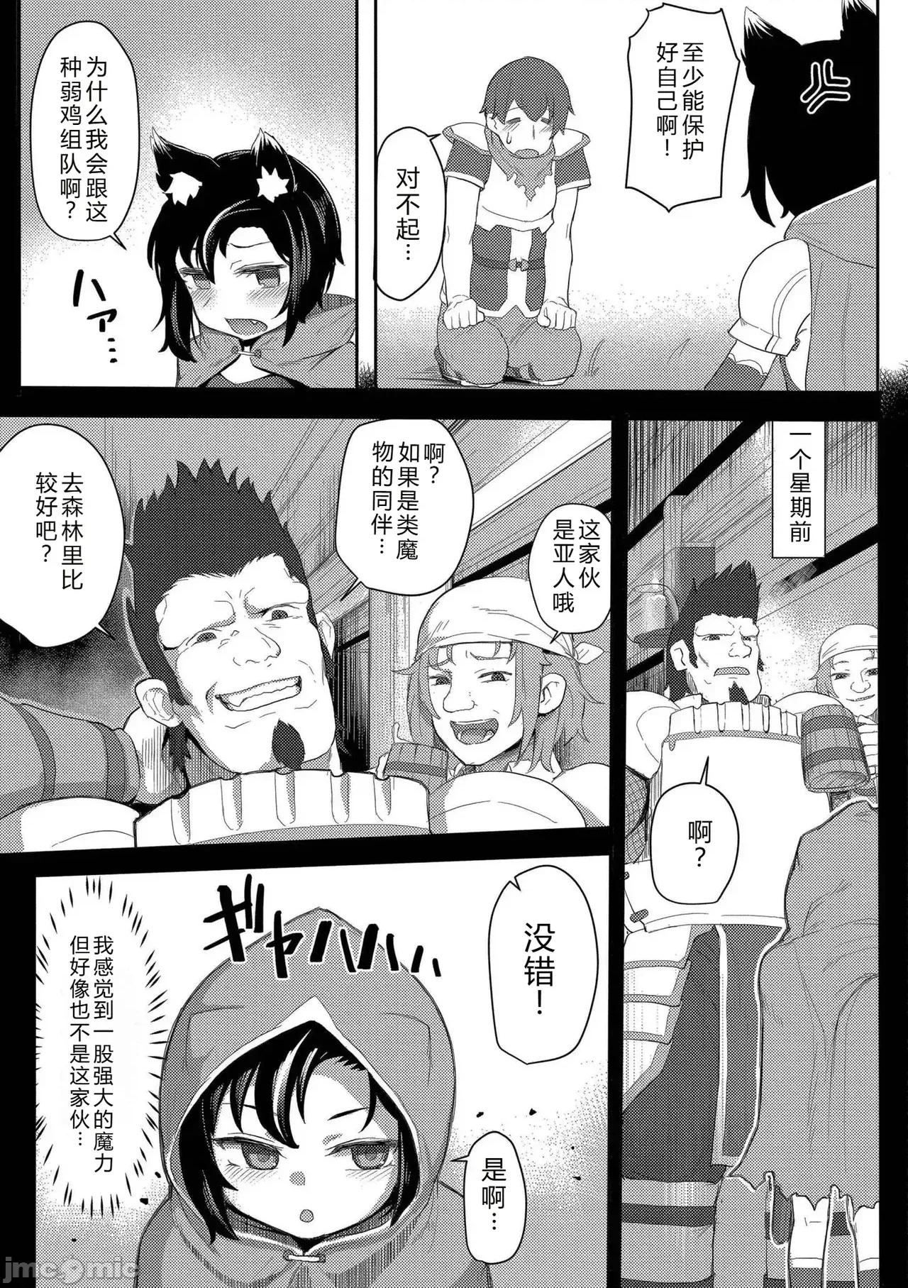 だって异种だもん [ゴールデン] だって异种だもん [中国翻译] [DL版] 第181页