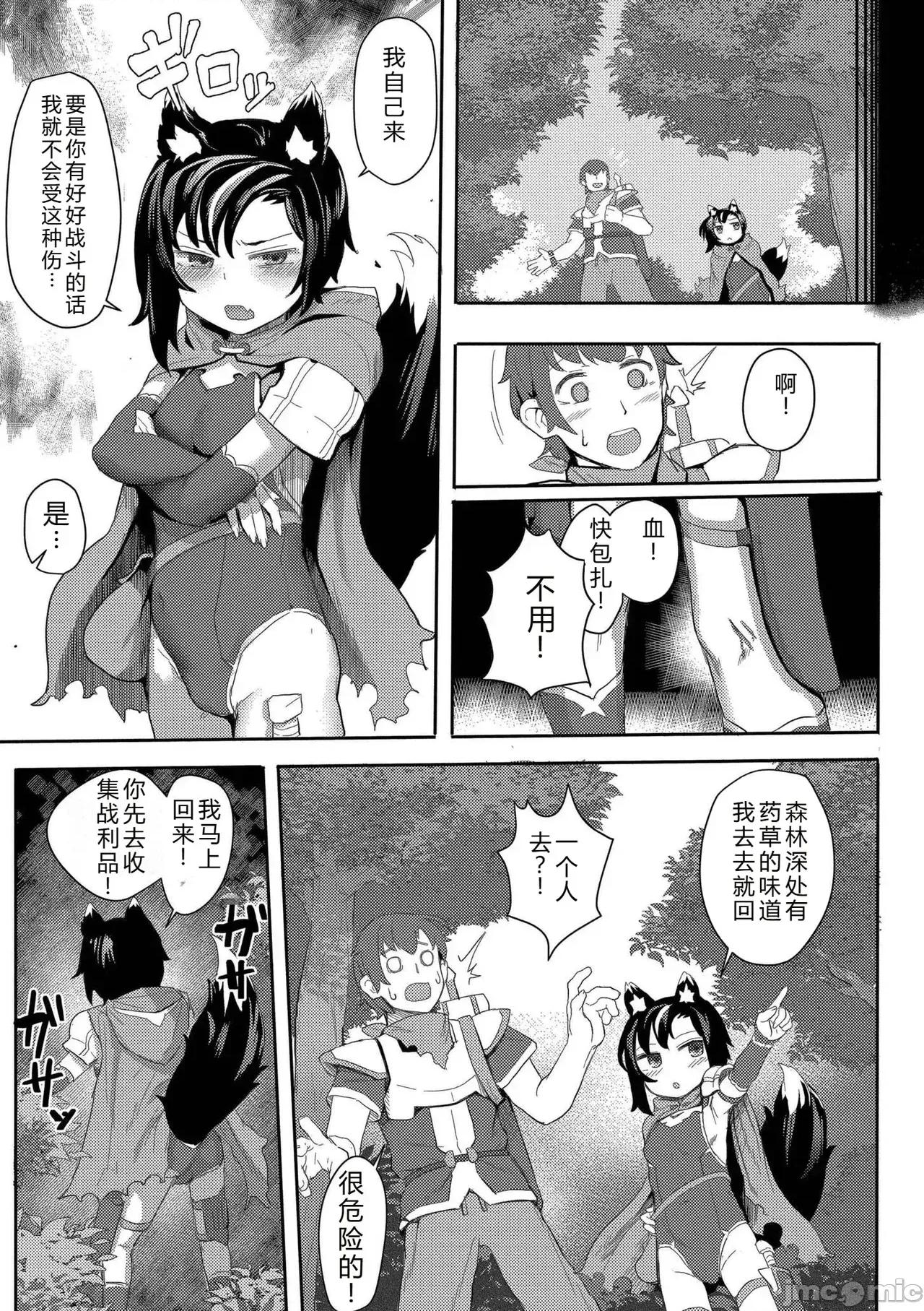 だって异种だもん [ゴールデン] だって异种だもん [中国翻译] [DL版] 第183页