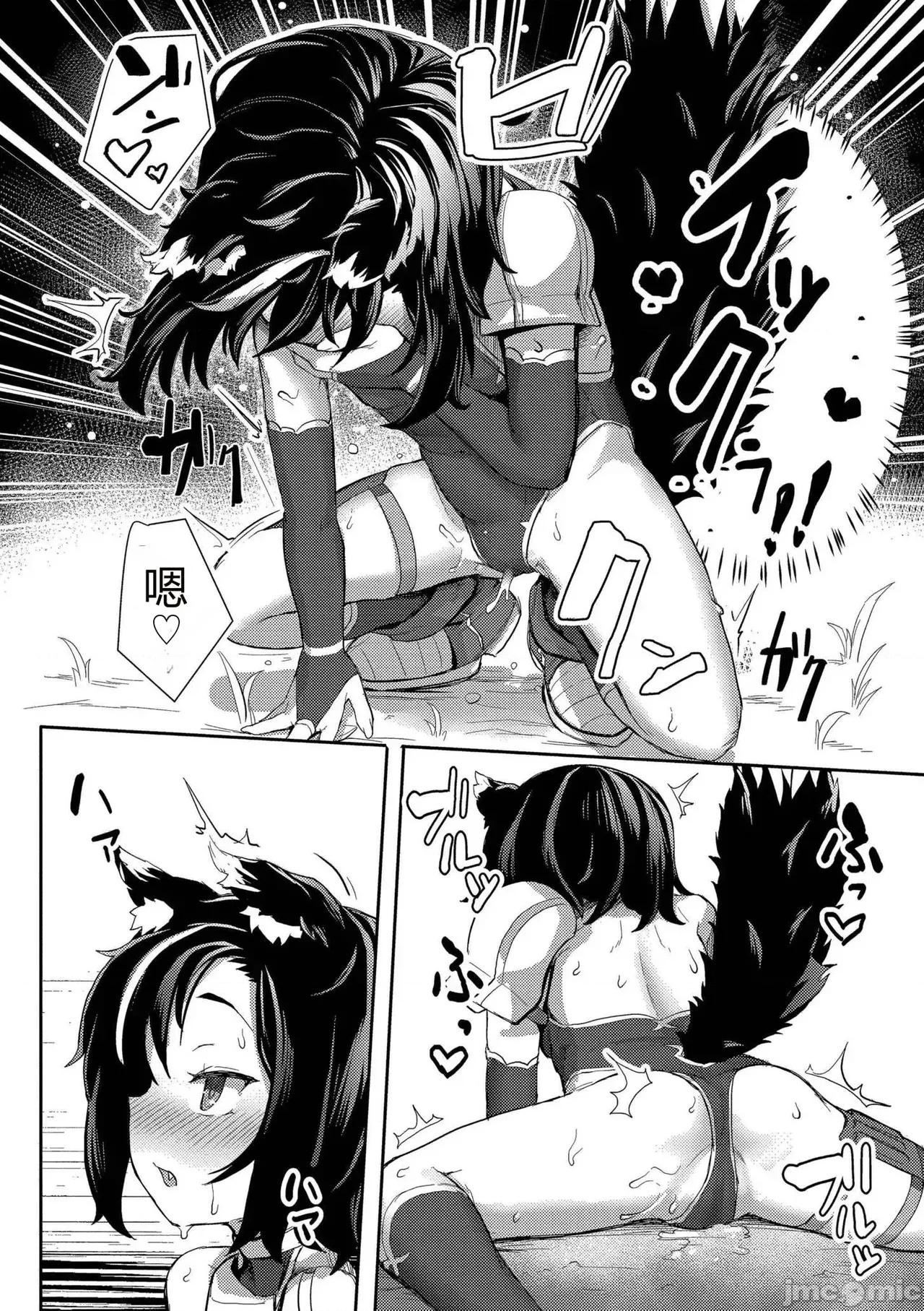 だって异种だもん [ゴールデン] だって异种だもん [中国翻译] [DL版] 第186页