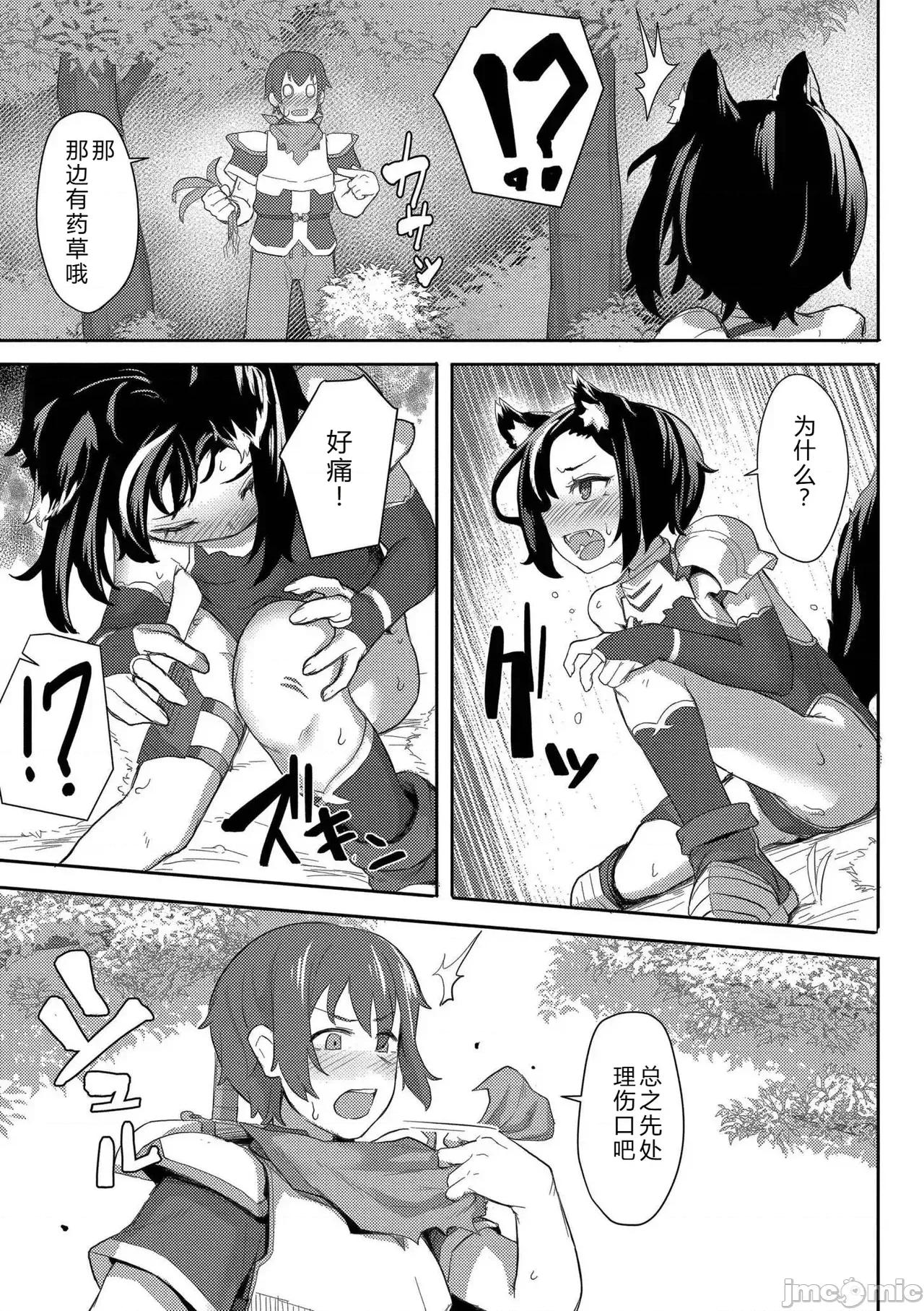 だって异种だもん [ゴールデン] だって异种だもん [中国翻译] [DL版] 第187页