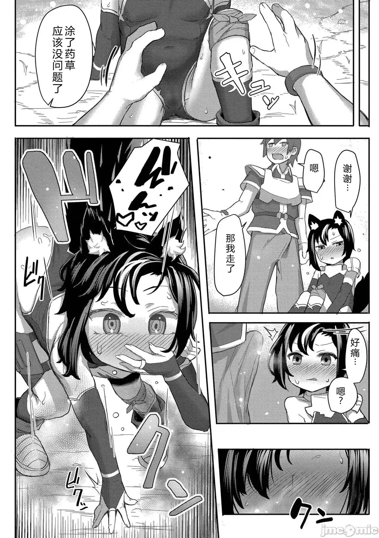 だって异种だもん [ゴールデン] だって异种だもん [中国翻译] [DL版] 第188页