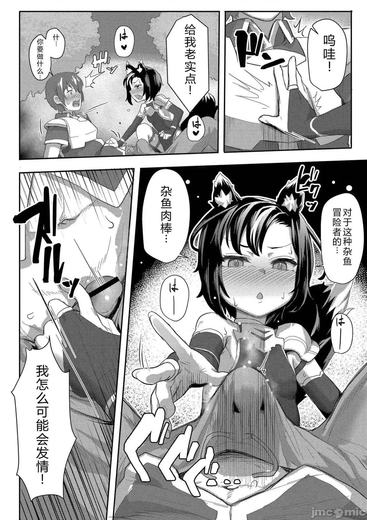 だって异种だもん [ゴールデン] だって异种だもん [中国翻译] [DL版] 第190页