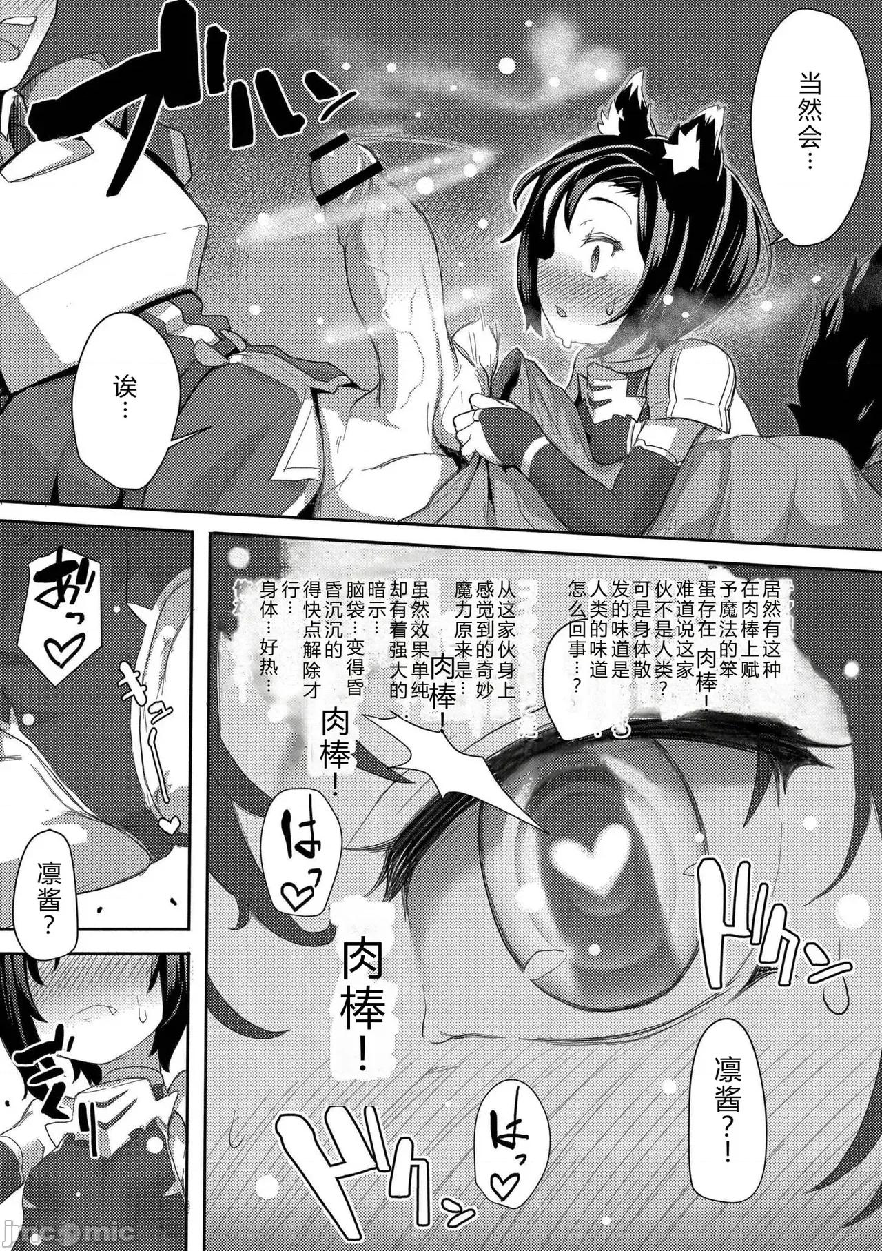 だって异种だもん [ゴールデン] だって异种だもん [中国翻译] [DL版] 第191页