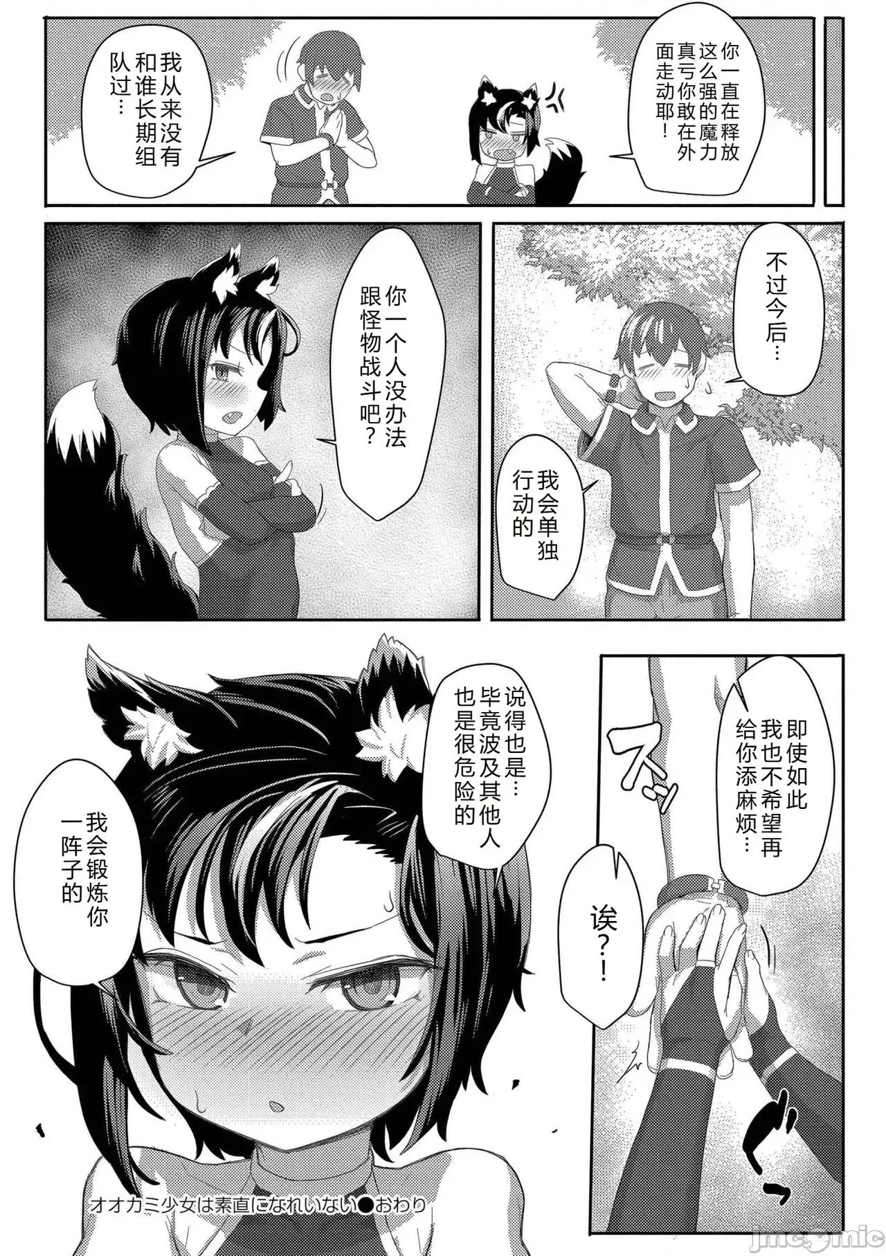 だって异种だもん [ゴールデン] だって异种だもん [中国翻译] [DL版] 第202页