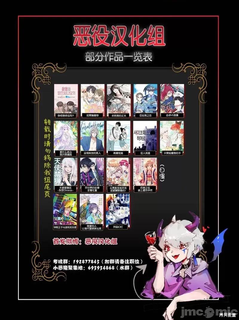 染血的亡国公主 染血的亡国公主 第39页