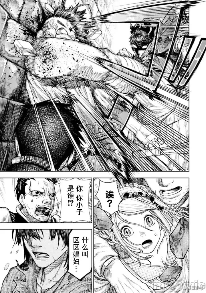 染血的亡国公主 染血的亡国公主 第19页