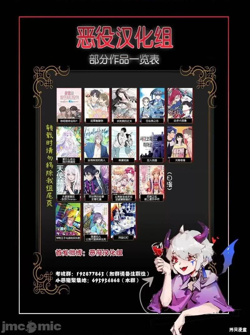 染血的亡国公主 染血的亡国公主 第41页