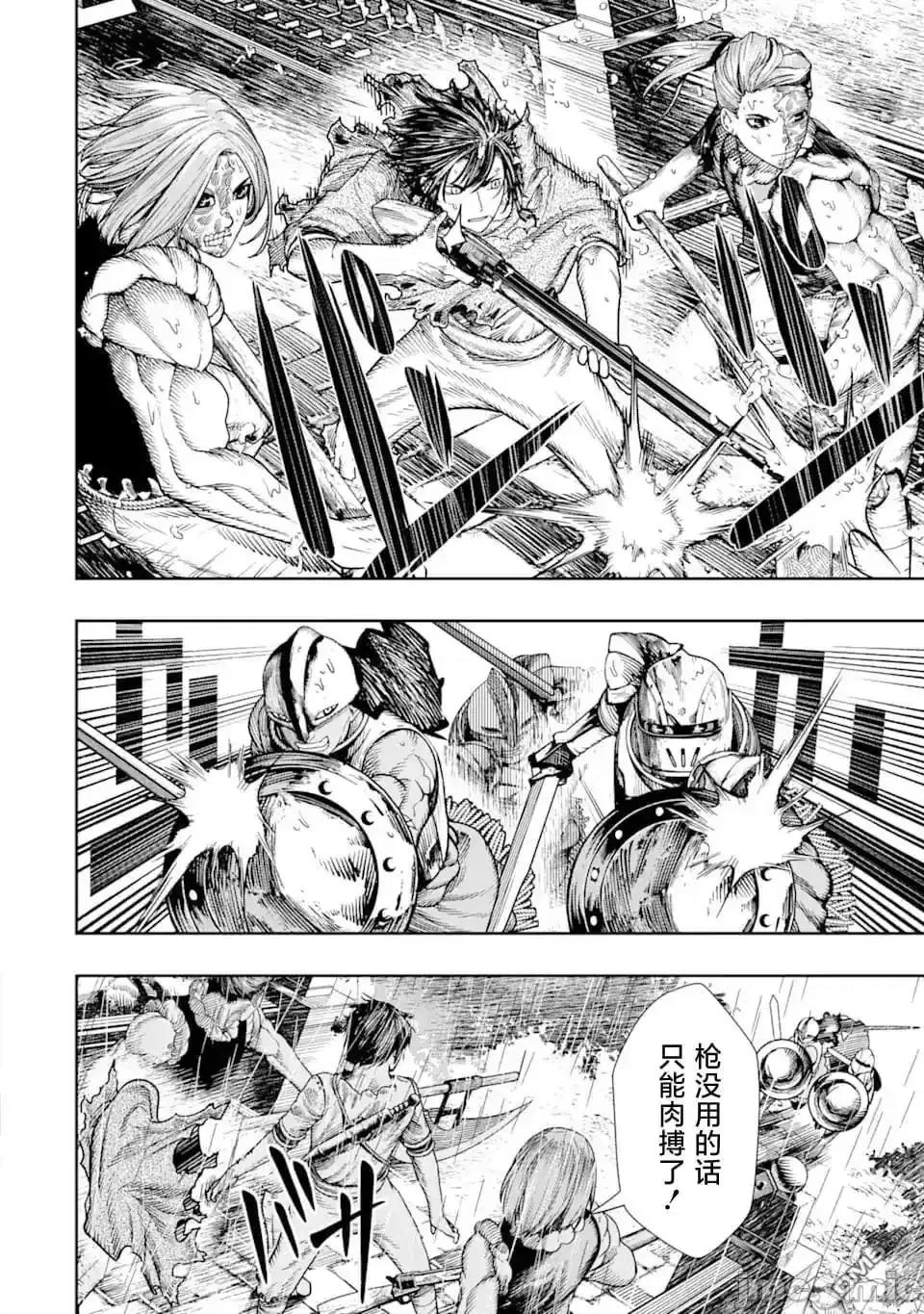 染血的亡国公主 染血的亡国公主_9.zip 第2页