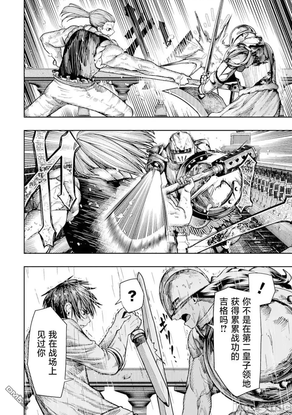 染血的亡国公主 染血的亡国公主_9.zip 第4页