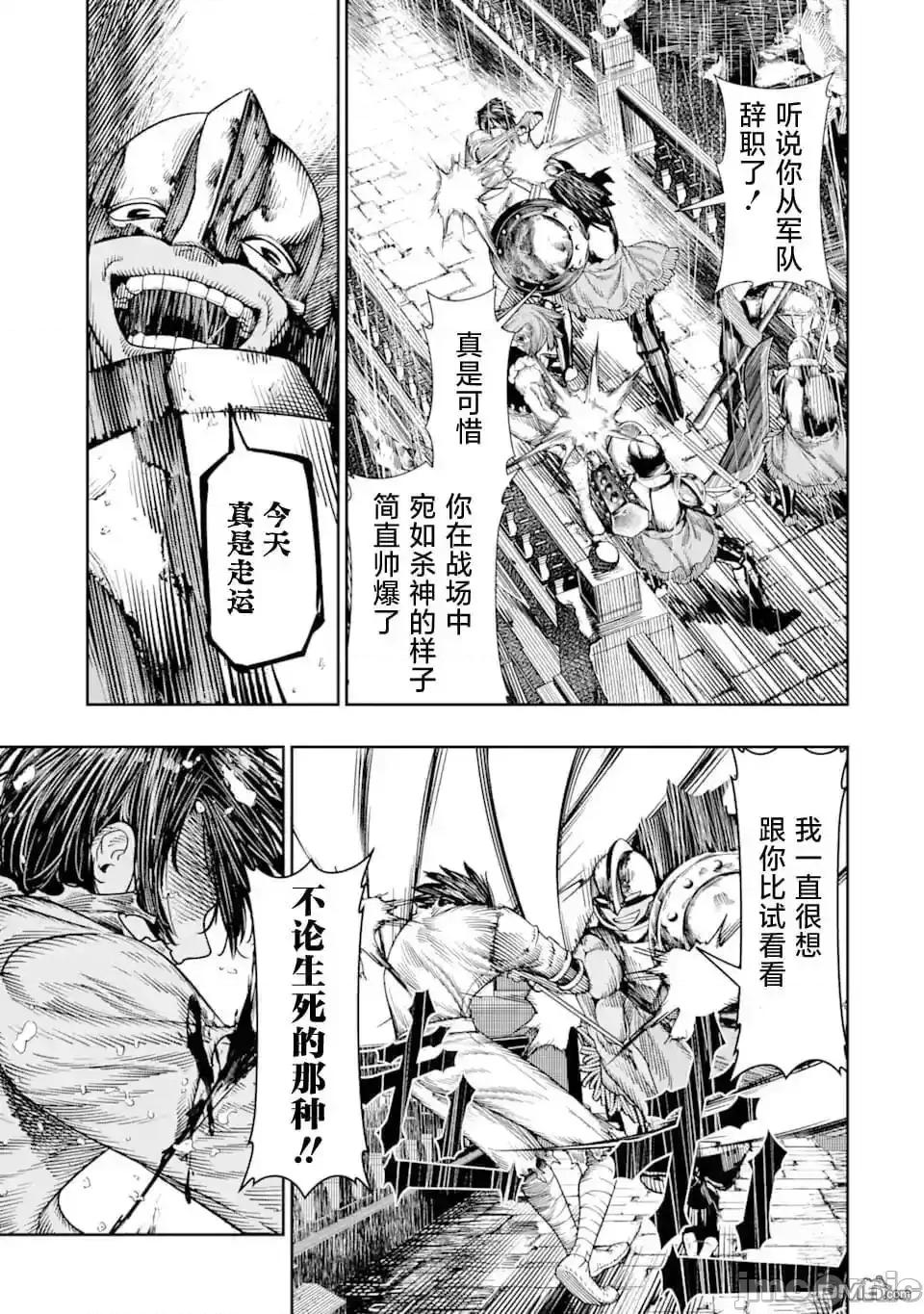 染血的亡国公主 染血的亡国公主_9.zip 第5页