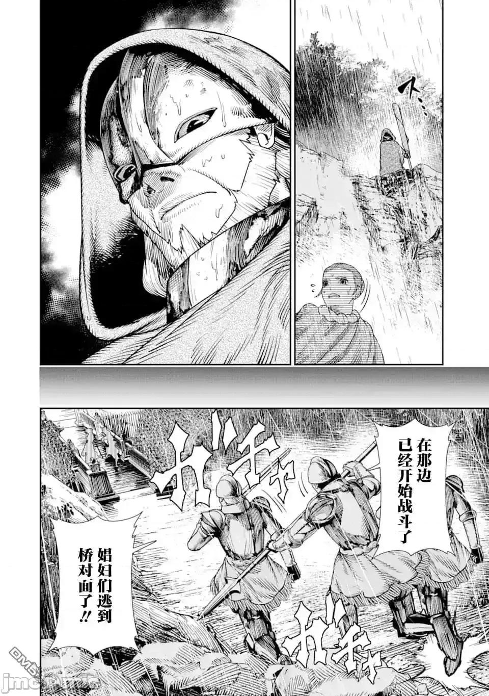 染血的亡国公主 染血的亡国公主_9.zip 第10页