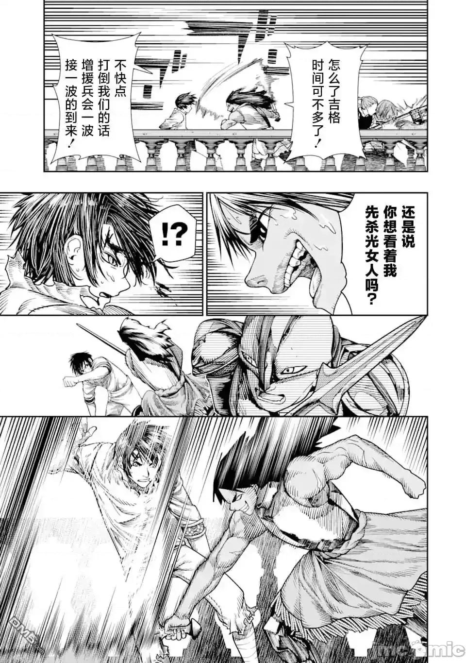 染血的亡国公主 染血的亡国公主_9.zip 第11页