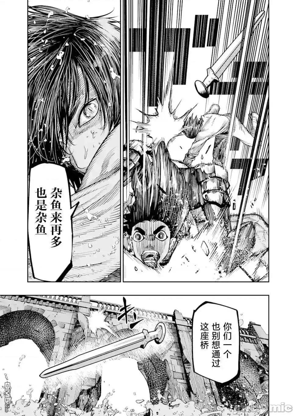 染血的亡国公主 染血的亡国公主_9.zip 第13页
