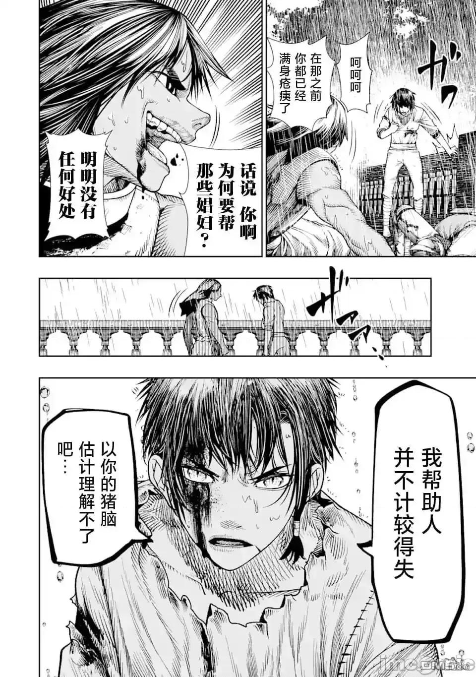 染血的亡国公主 染血的亡国公主_9.zip 第14页