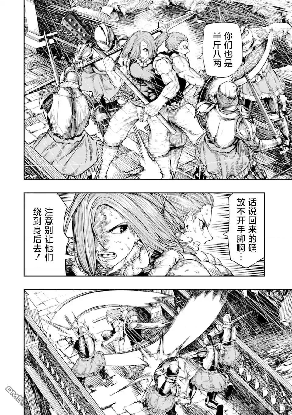 染血的亡国公主 染血的亡国公主_9.zip 第18页