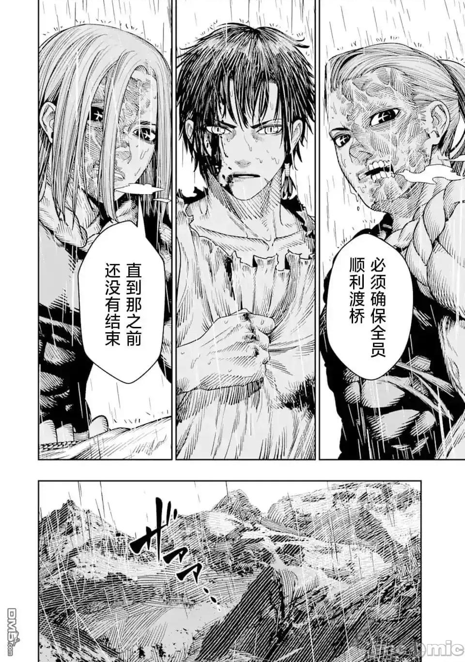 染血的亡国公主 染血的亡国公主_9.zip 第26页