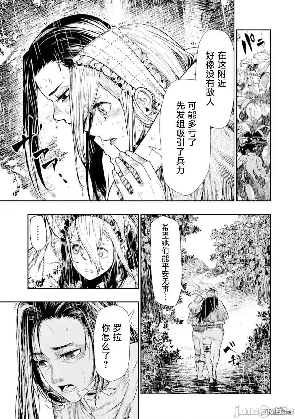染血的亡国公主 染血的亡国公主_9.zip 第27页