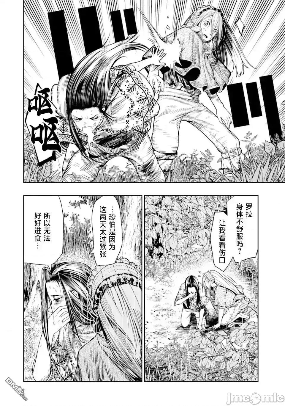 染血的亡国公主 染血的亡国公主_9.zip 第28页