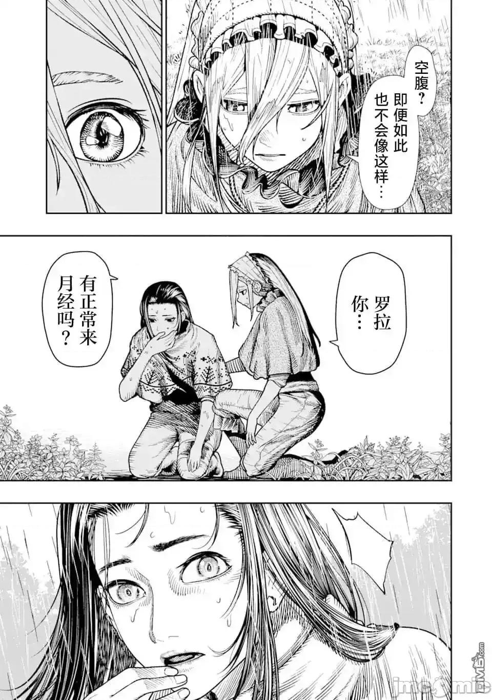 染血的亡国公主 染血的亡国公主_9.zip 第29页