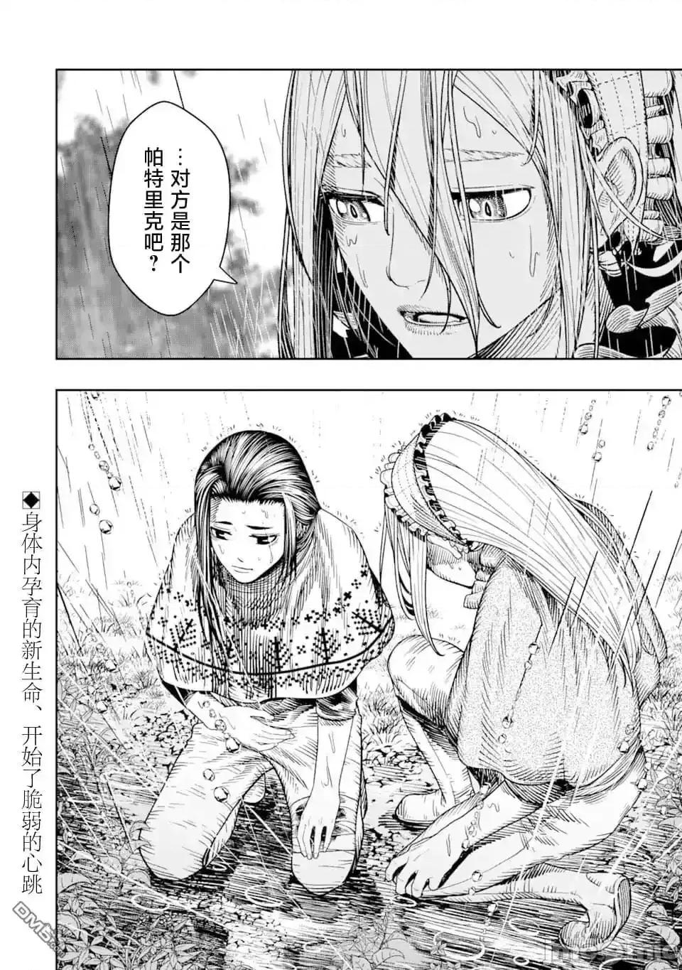 染血的亡国公主 染血的亡国公主_9.zip 第30页