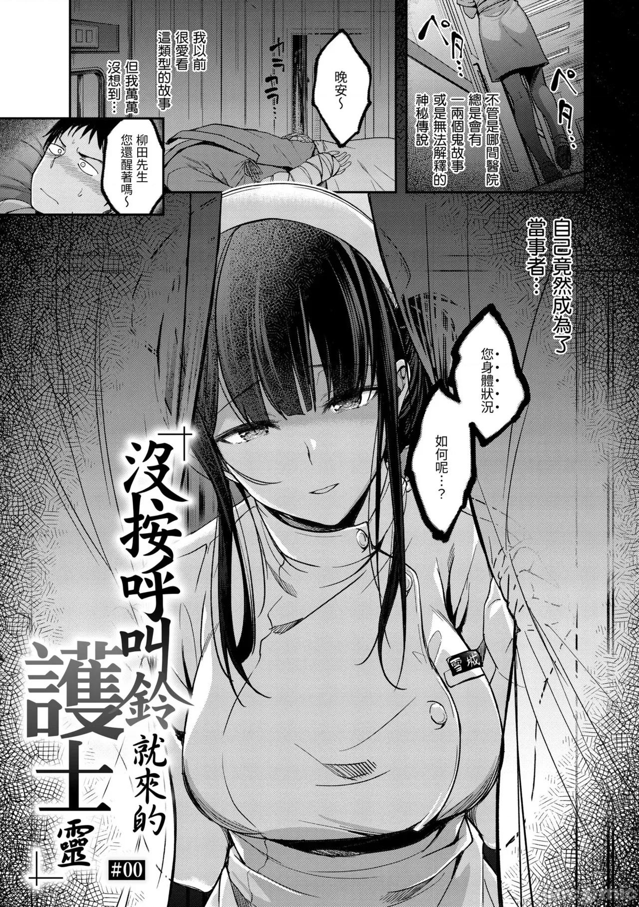 びっちいんえんじぇる [平间ひろかず] びっちいんえんじぇる [中国翻译] [无修正] [DL版] 第3页