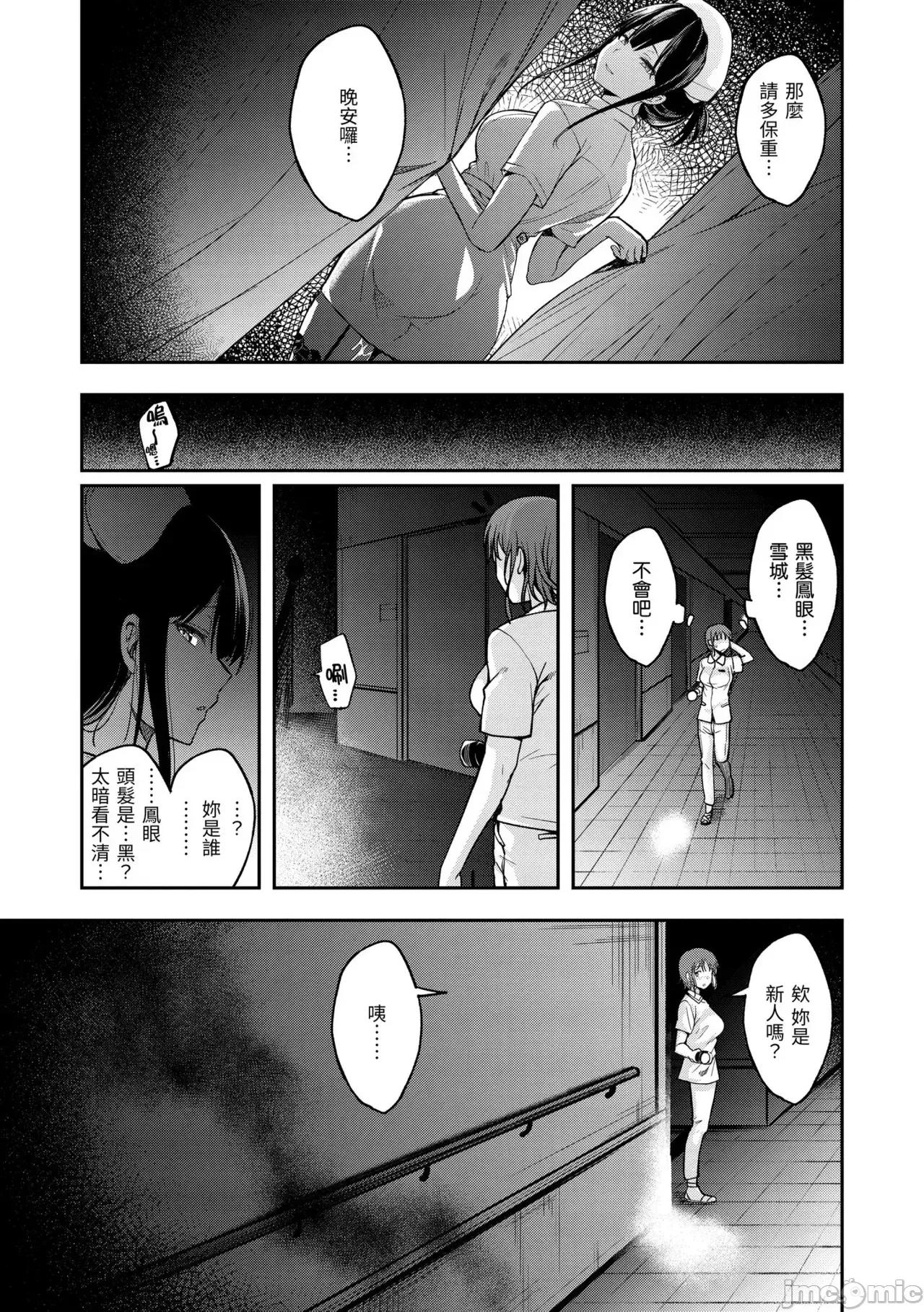 びっちいんえんじぇる [平间ひろかず] びっちいんえんじぇる [中国翻译] [无修正] [DL版] 第29页