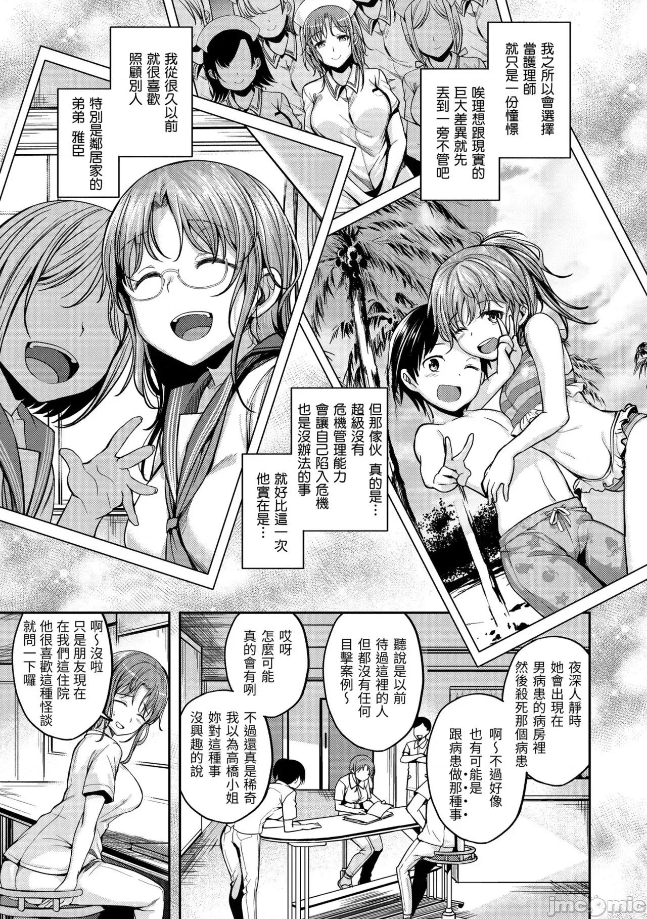 びっちいんえんじぇる [平间ひろかず] びっちいんえんじぇる [中国翻译] [无修正] [DL版] 第31页
