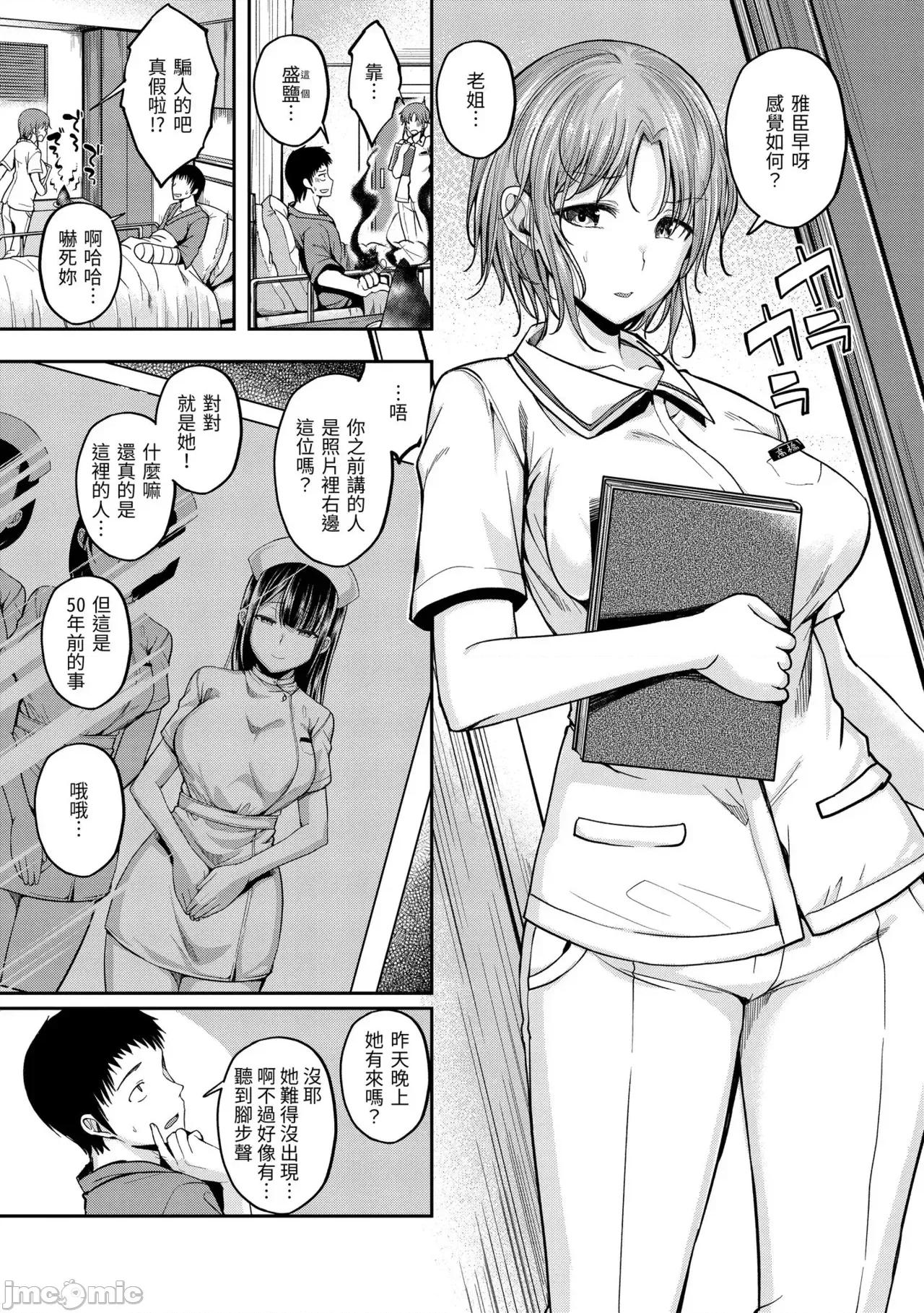 びっちいんえんじぇる [平间ひろかず] びっちいんえんじぇる [中国翻译] [无修正] [DL版] 第33页