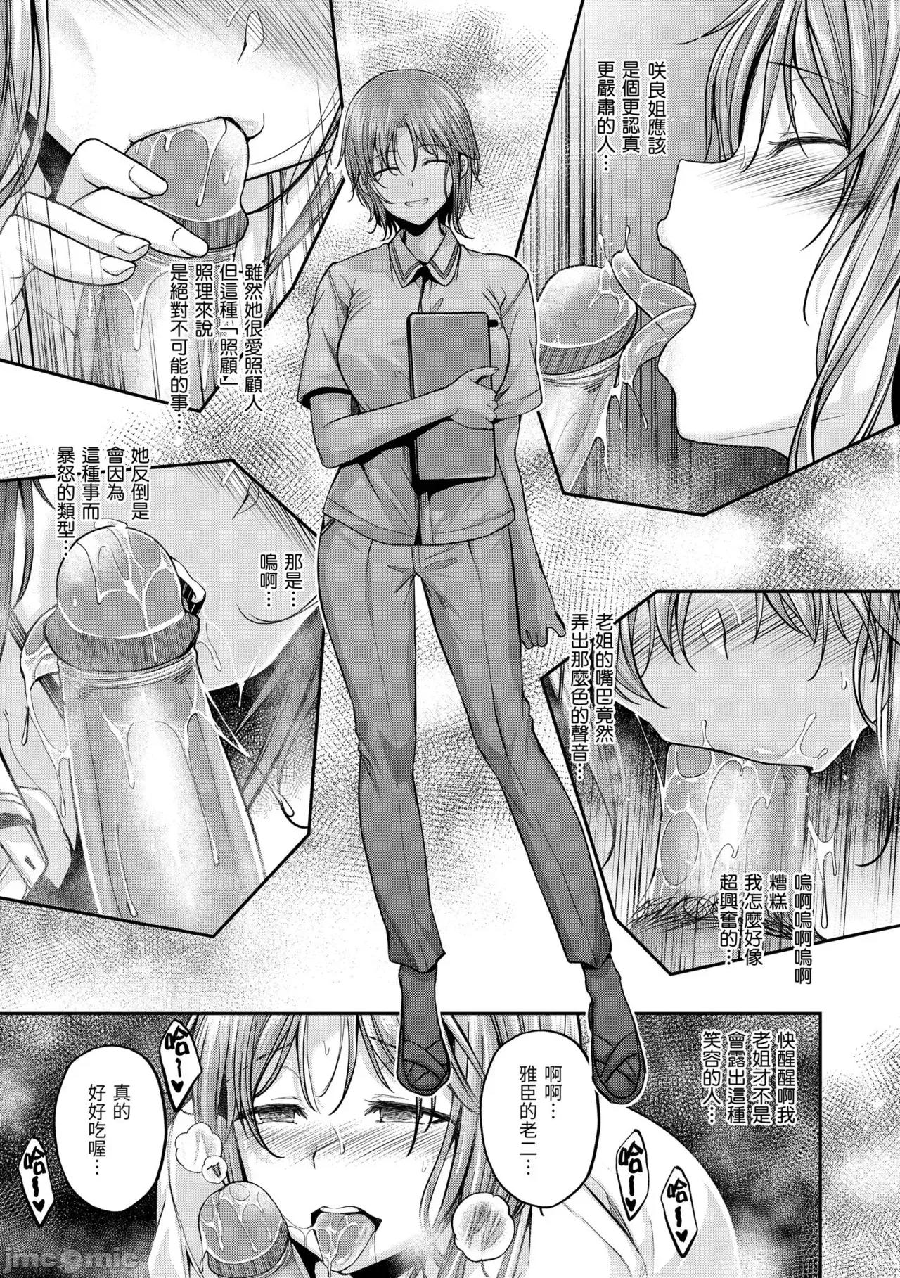 びっちいんえんじぇる [平间ひろかず] びっちいんえんじぇる [中国翻译] [无修正] [DL版] 第39页