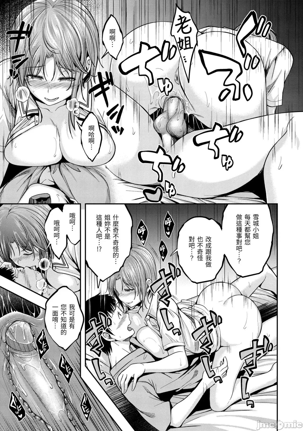 びっちいんえんじぇる [平间ひろかず] びっちいんえんじぇる [中国翻译] [无修正] [DL版] 第41页
