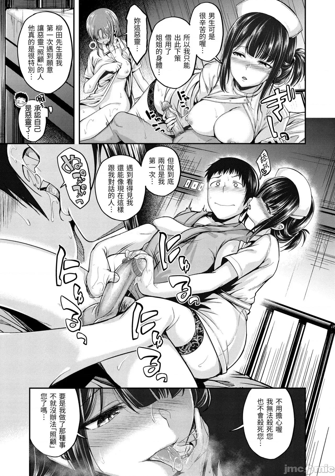 びっちいんえんじぇる [平间ひろかず] びっちいんえんじぇる [中国翻译] [无修正] [DL版] 第45页