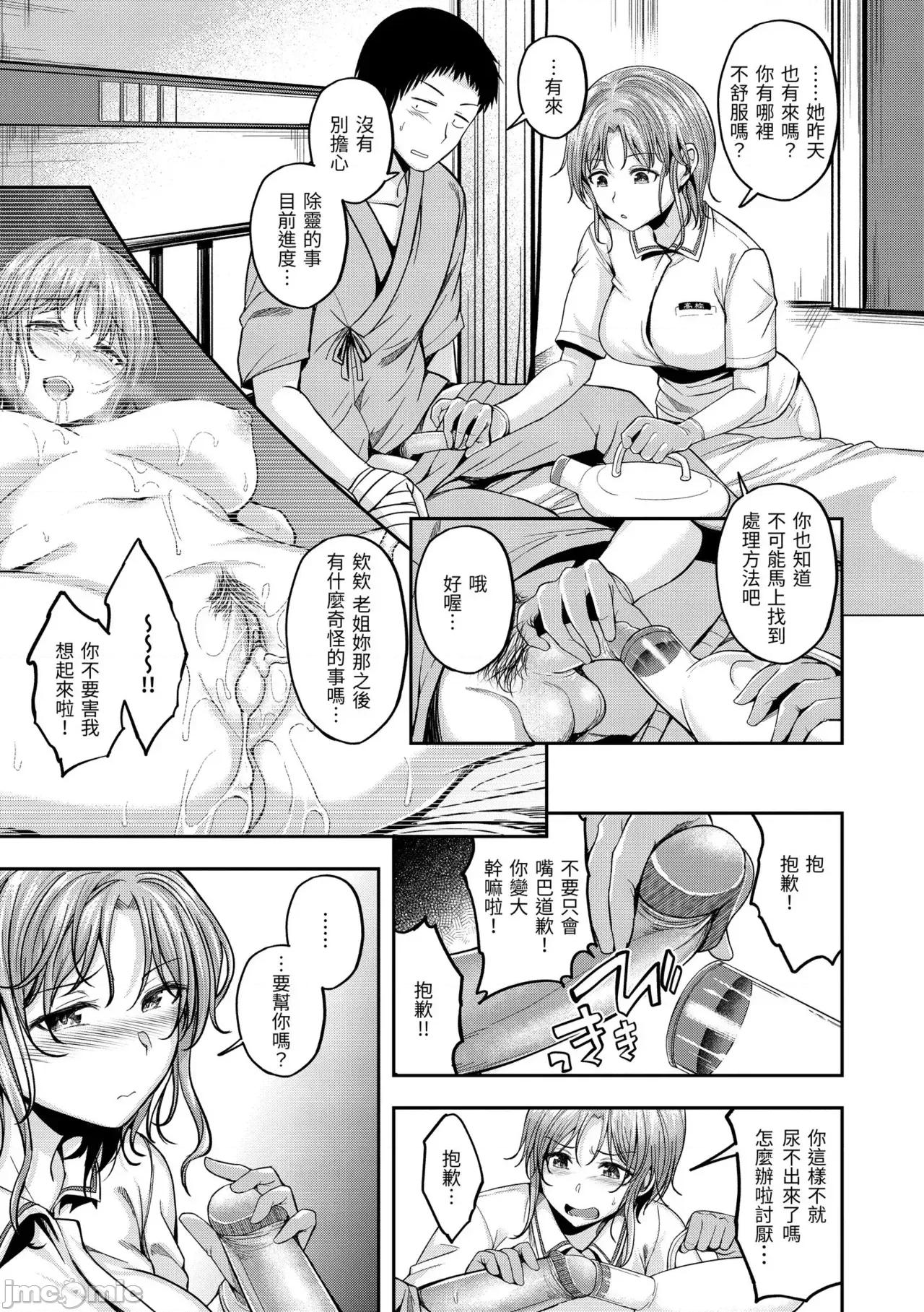 びっちいんえんじぇる [平间ひろかず] びっちいんえんじぇる [中国翻译] [无修正] [DL版] 第55页