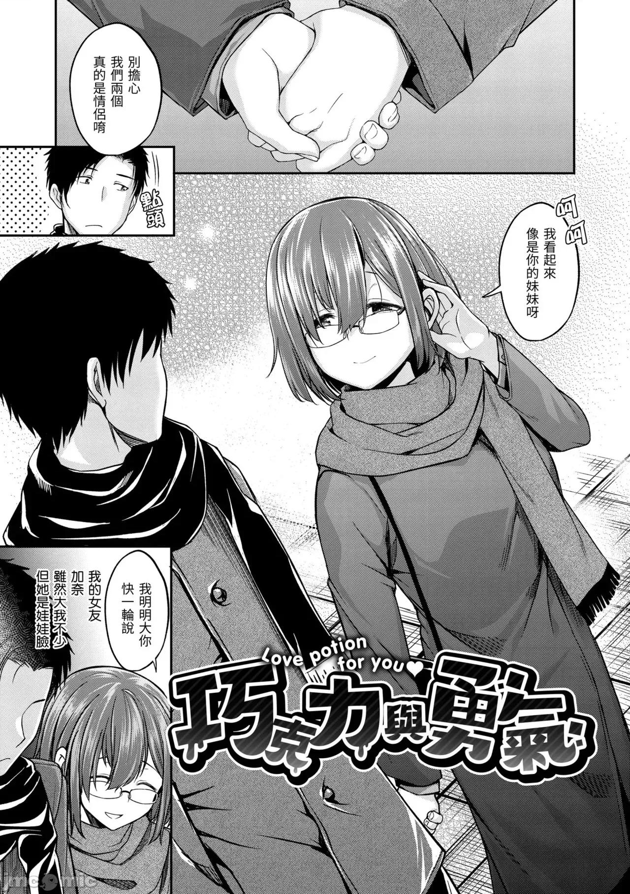 びっちいんえんじぇる [平间ひろかず] びっちいんえんじぇる [中国翻译] [无修正] [DL版] 第79页