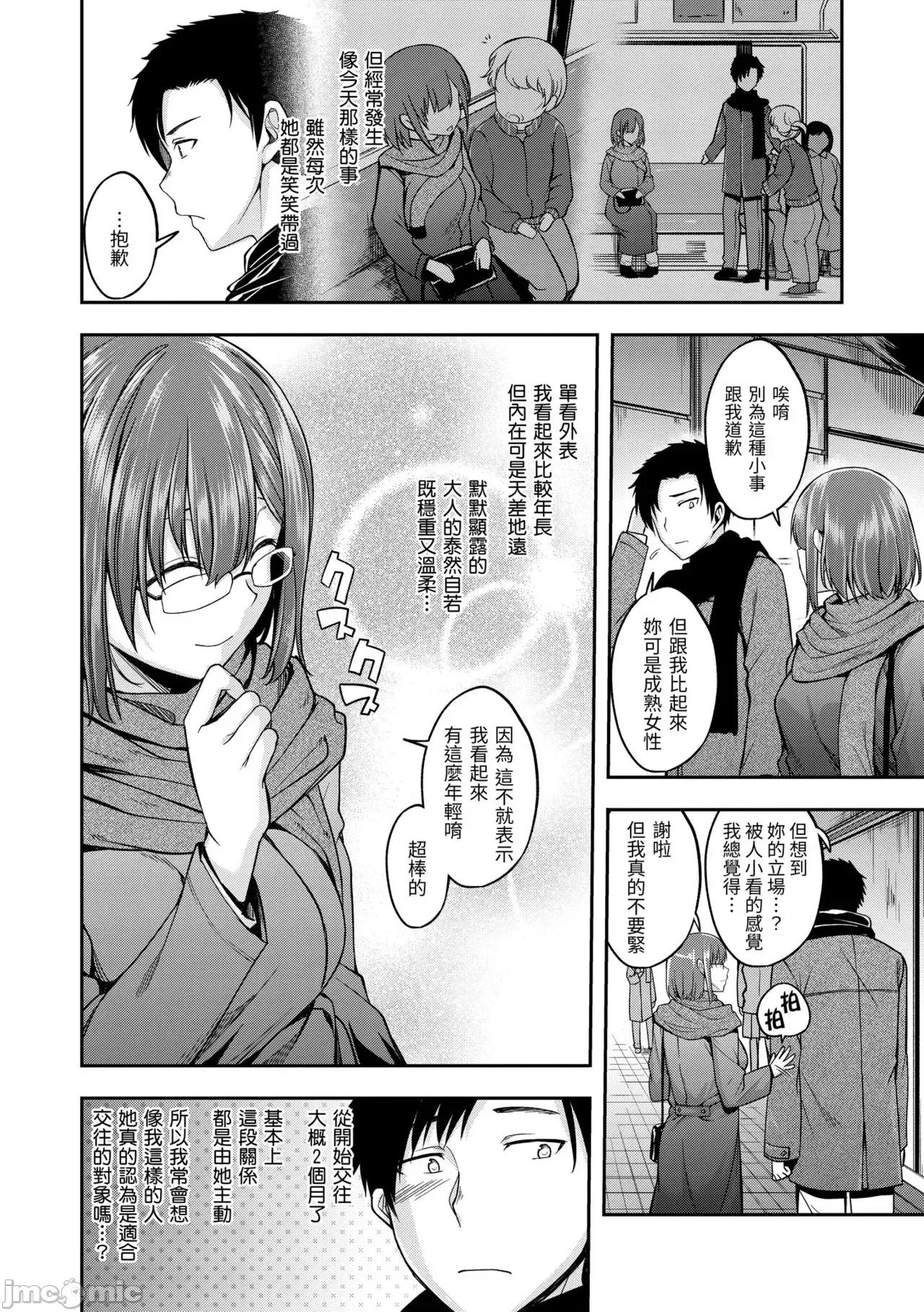 びっちいんえんじぇる [平间ひろかず] びっちいんえんじぇる [中国翻译] [无修正] [DL版] 第80页