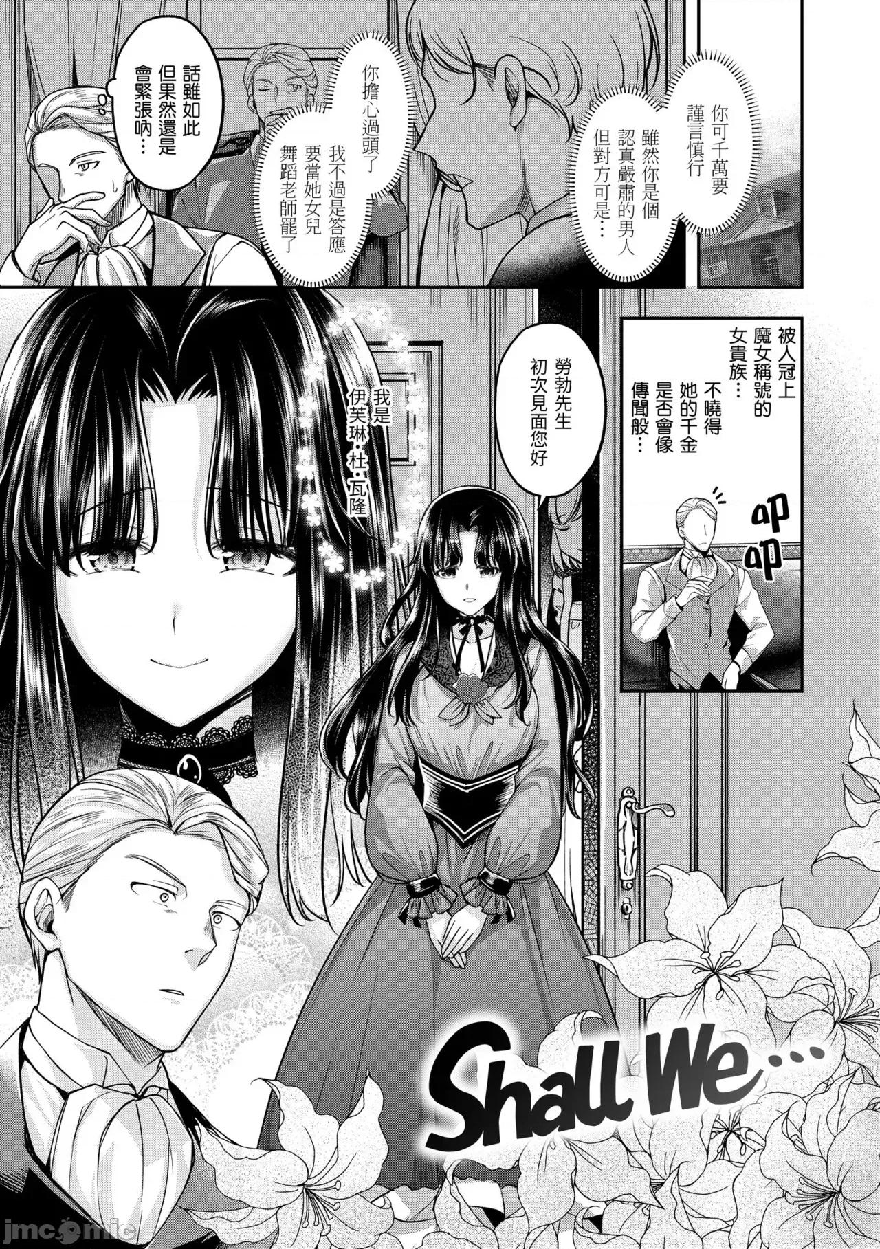 びっちいんえんじぇる [平间ひろかず] びっちいんえんじぇる [中国翻译] [无修正] [DL版] 第97页