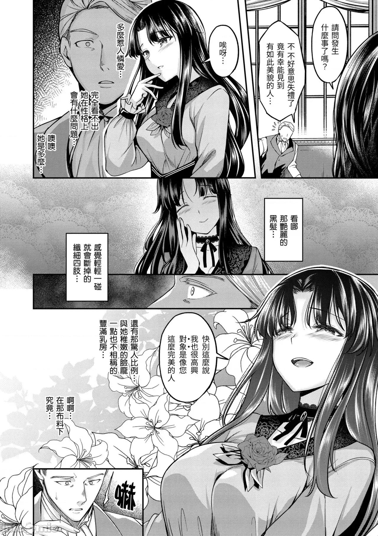 びっちいんえんじぇる [平间ひろかず] びっちいんえんじぇる [中国翻译] [无修正] [DL版] 第98页