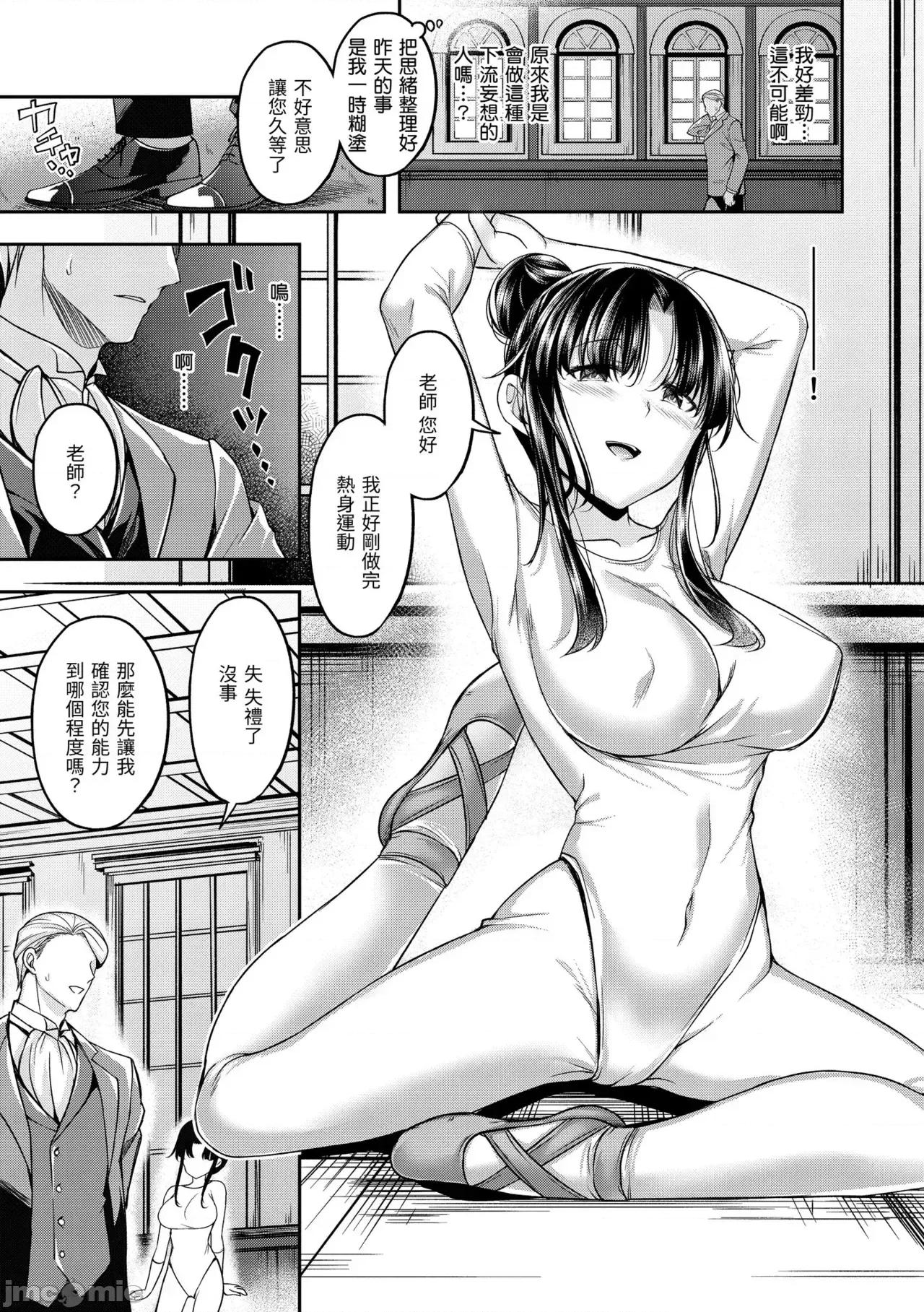 びっちいんえんじぇる [平间ひろかず] びっちいんえんじぇる [中国翻译] [无修正] [DL版] 第101页
