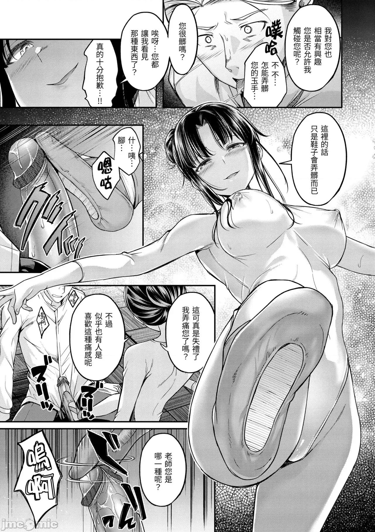 びっちいんえんじぇる [平间ひろかず] びっちいんえんじぇる [中国翻译] [无修正] [DL版] 第107页