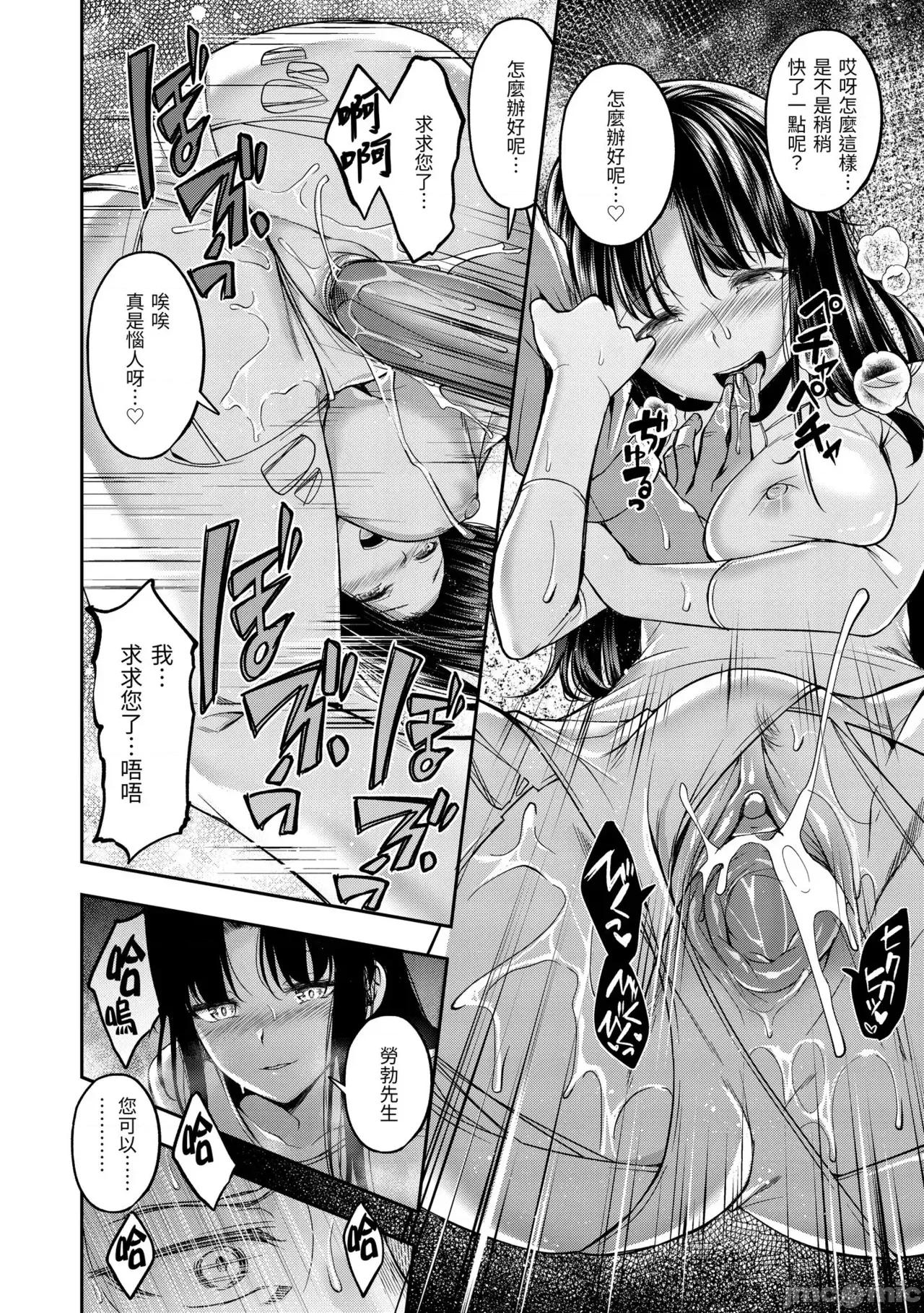 びっちいんえんじぇる [平间ひろかず] びっちいんえんじぇる [中国翻译] [无修正] [DL版] 第116页