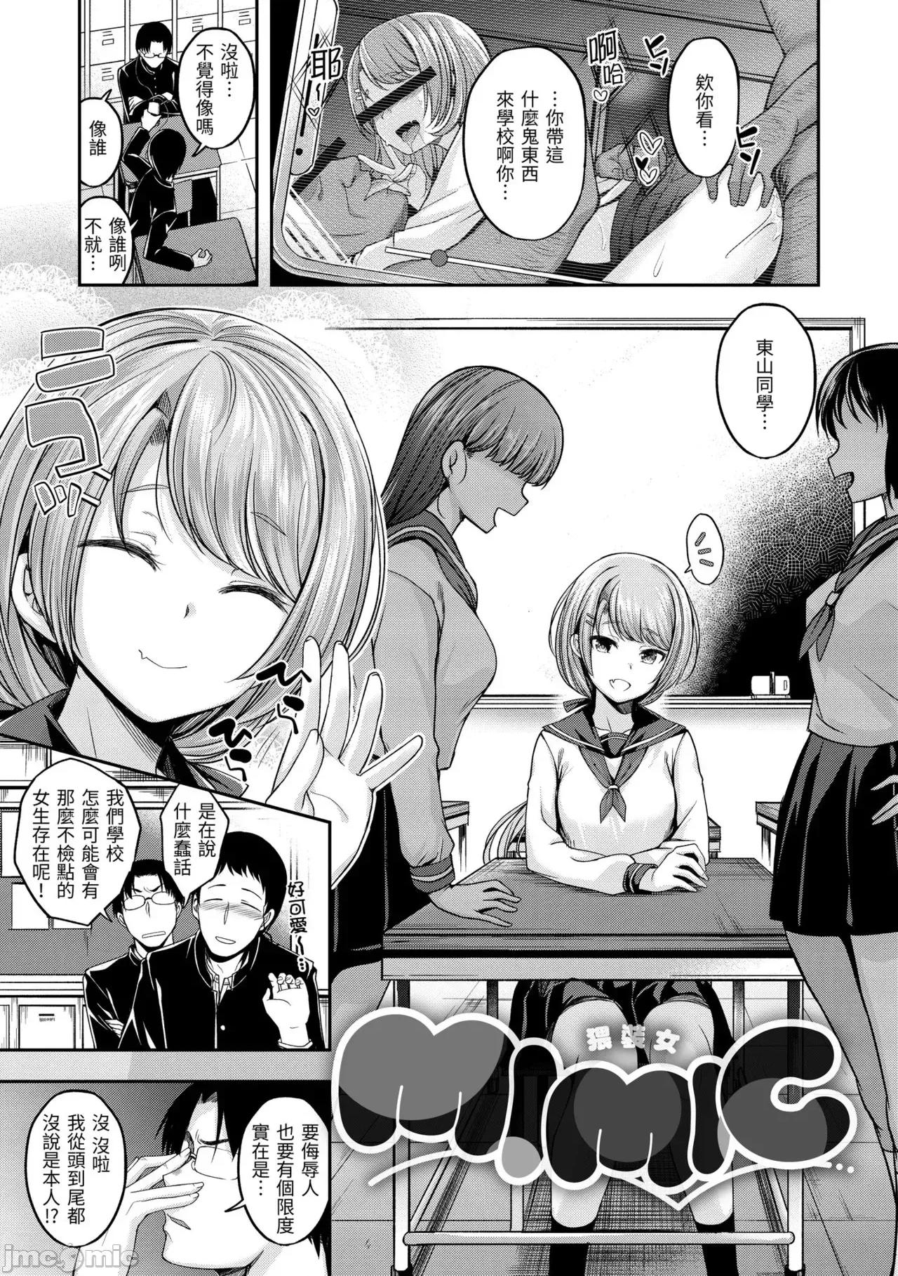 びっちいんえんじぇる [平间ひろかず] びっちいんえんじぇる [中国翻译] [无修正] [DL版] 第119页