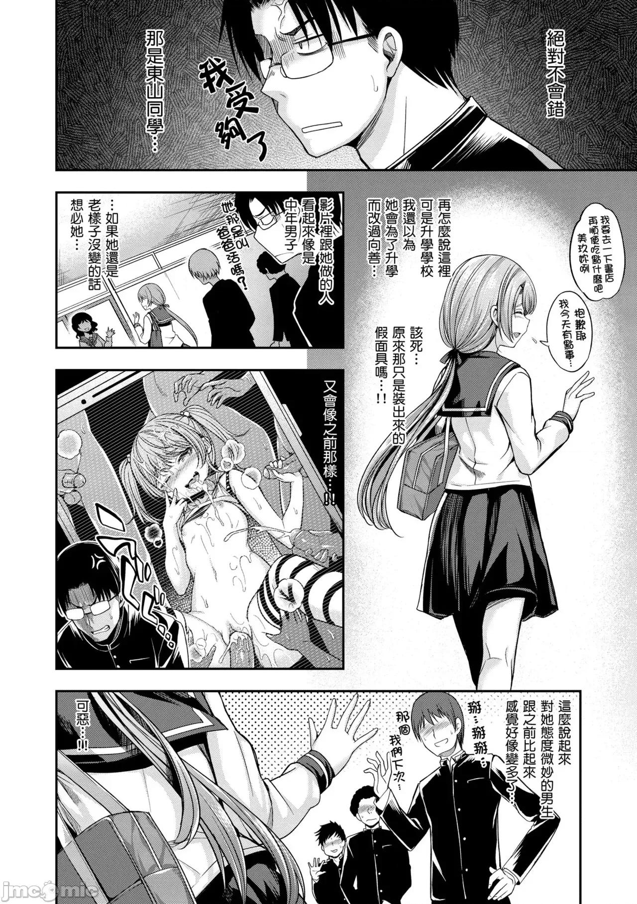 びっちいんえんじぇる [平间ひろかず] びっちいんえんじぇる [中国翻译] [无修正] [DL版] 第120页