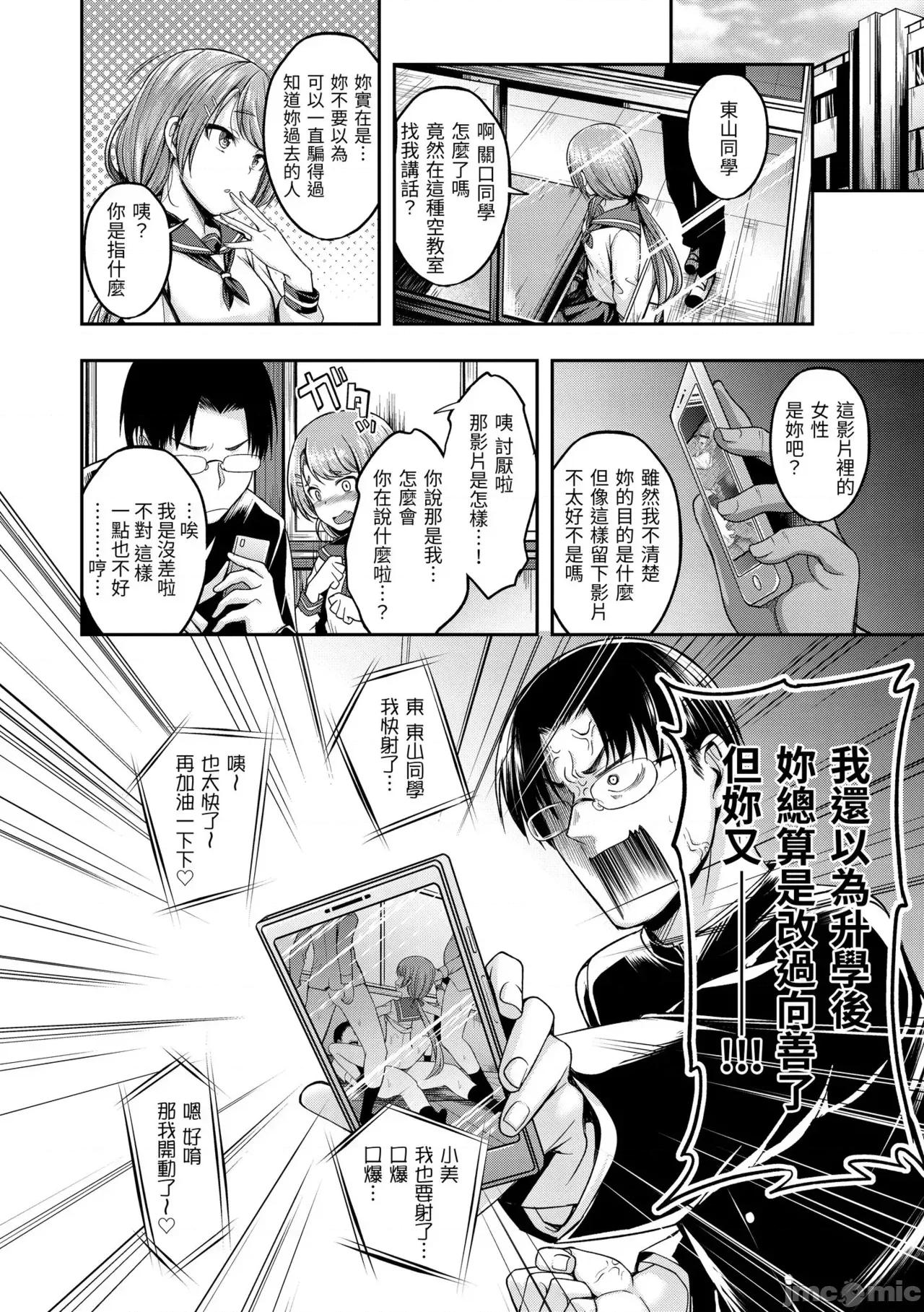 びっちいんえんじぇる [平间ひろかず] びっちいんえんじぇる [中国翻译] [无修正] [DL版] 第122页