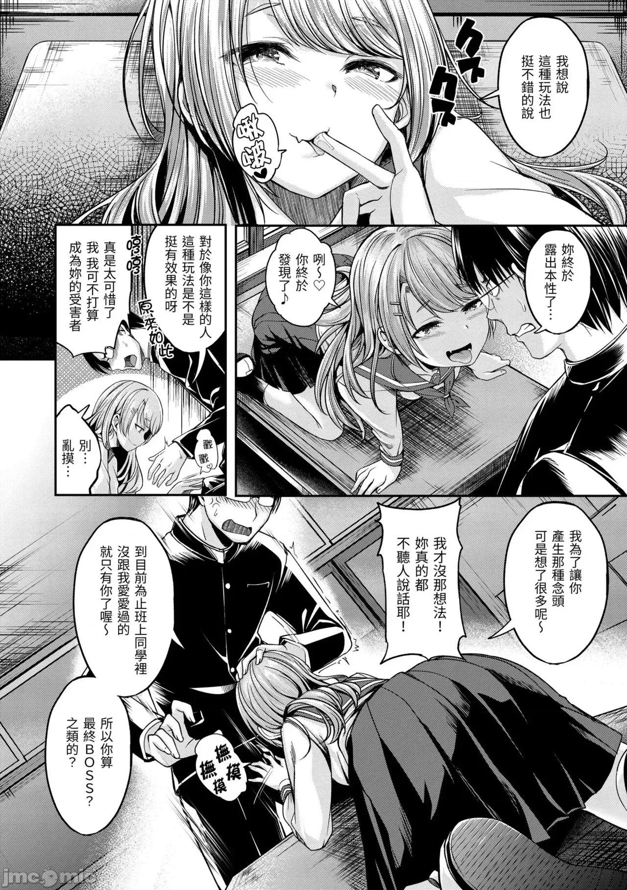 びっちいんえんじぇる [平间ひろかず] びっちいんえんじぇる [中国翻译] [无修正] [DL版] 第124页