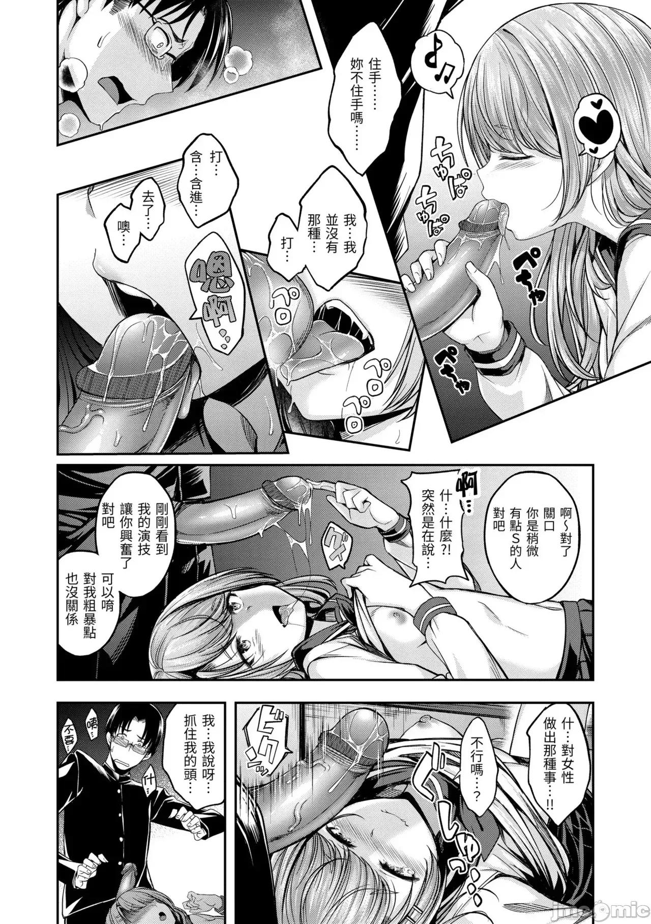 びっちいんえんじぇる [平间ひろかず] びっちいんえんじぇる [中国翻译] [无修正] [DL版] 第126页
