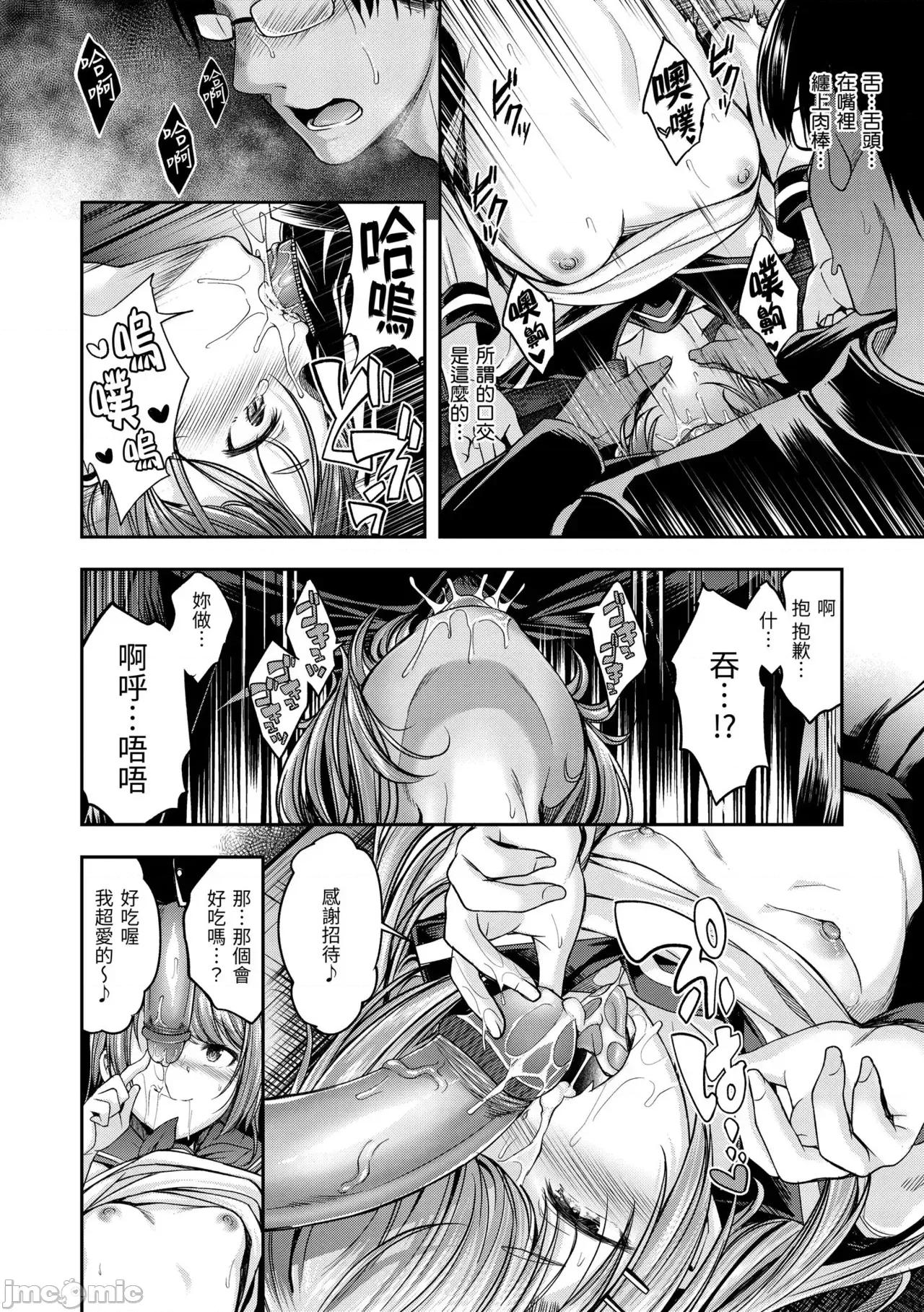 びっちいんえんじぇる [平间ひろかず] びっちいんえんじぇる [中国翻译] [无修正] [DL版] 第128页