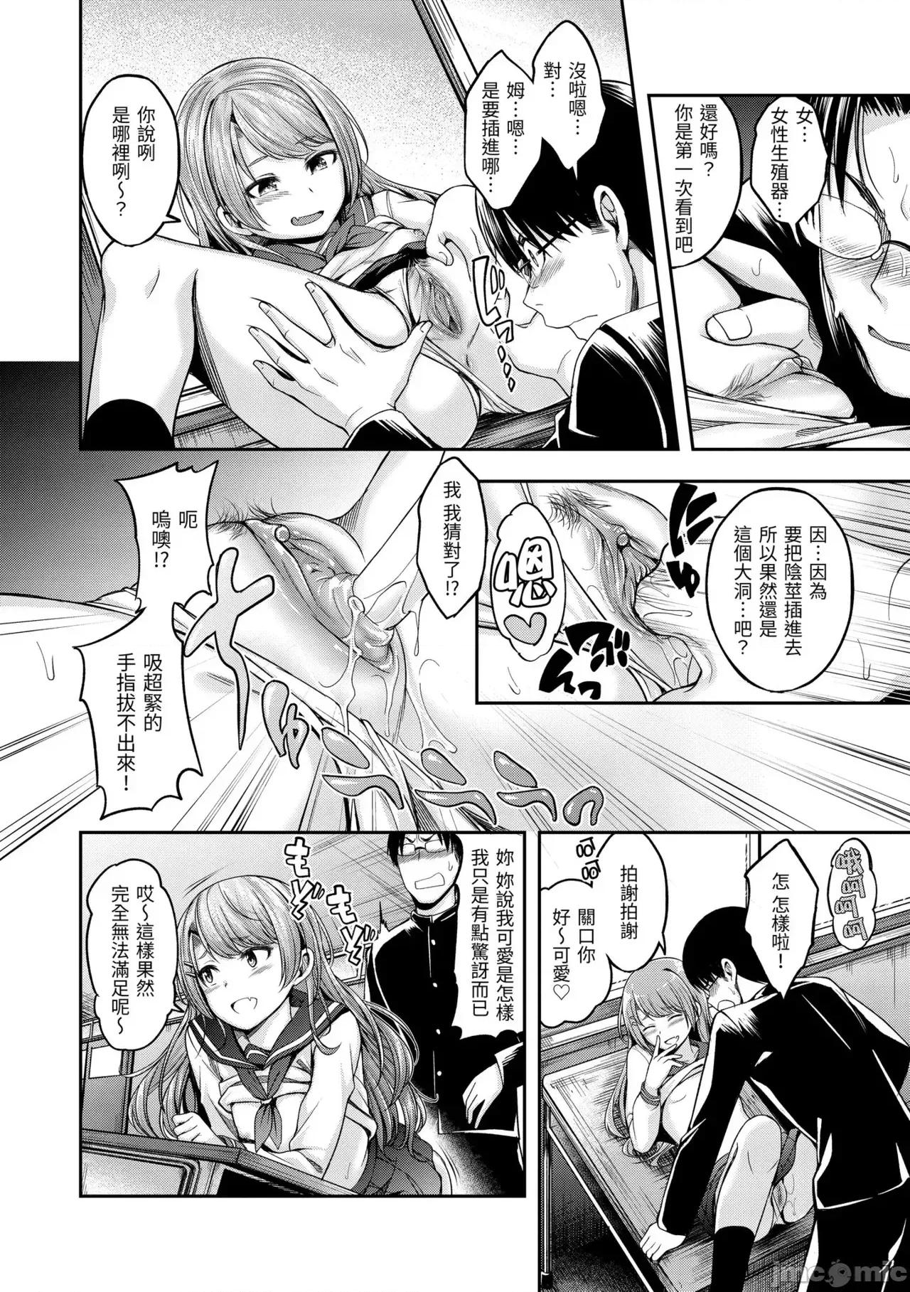 びっちいんえんじぇる [平间ひろかず] びっちいんえんじぇる [中国翻译] [无修正] [DL版] 第130页