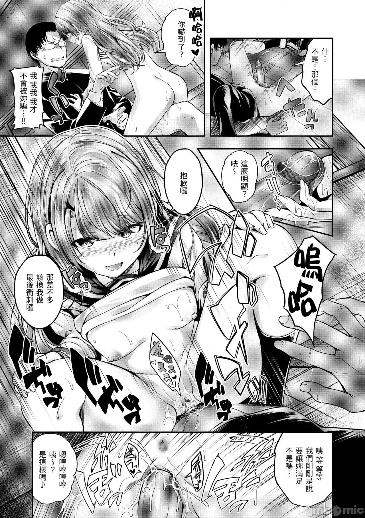 びっちいんえんじぇる [平间ひろかず] びっちいんえんじぇる [中国翻译] [无修正] [DL版] 第135页